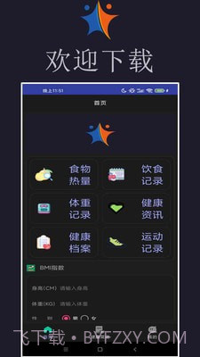 小迈健身截图4 小迈健身截图4