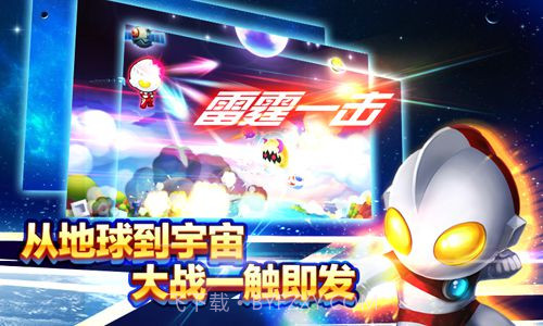 奥特曼天天打怪兽截图2