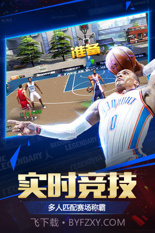 NBA2008中文版截图4