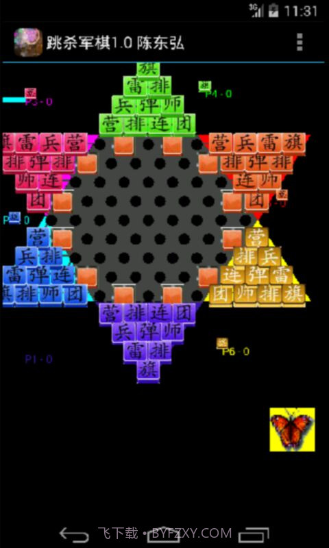 跳跳杀军棋截图5