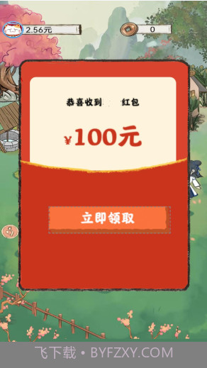 全民小农院极速版赚钱截图2