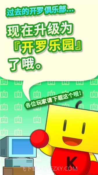 开罗乐园截图3 开罗乐园截图3