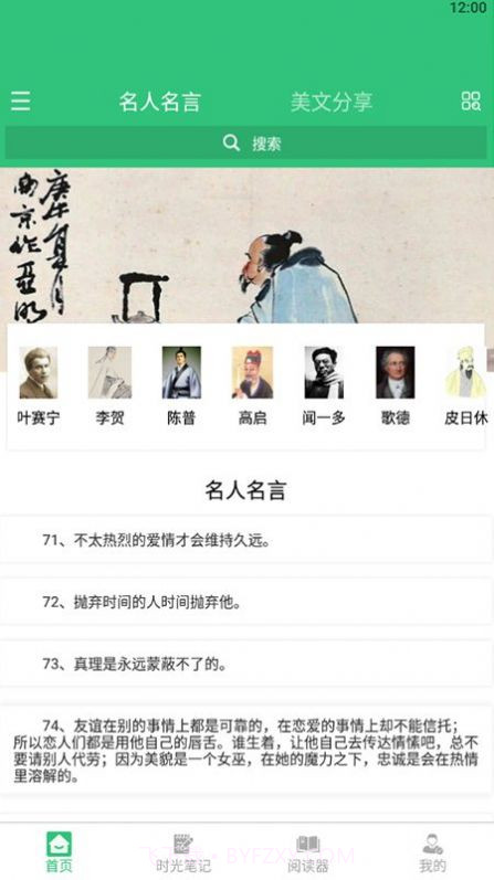 文学阅读器截图1