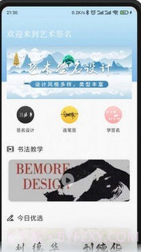 艺术签名设计生成器截图3