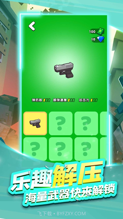 射击王者2020截图2 射击王者2020截图2