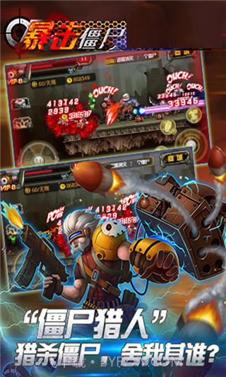 CF暴击僵尸v5.0截图3