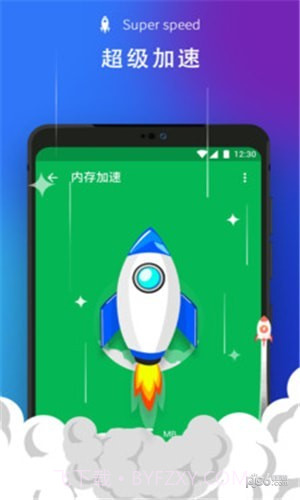全面清理大师截图2