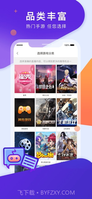 CC手游开播截图2 CC手游开播截图2