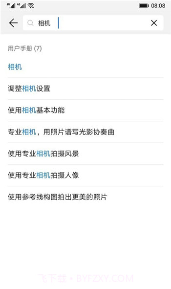 玩机技巧最高版本截图3