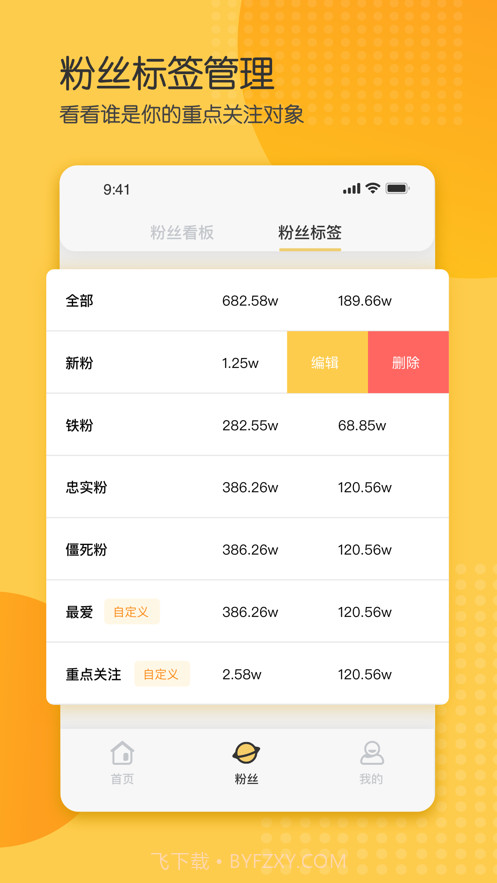 宠粉圈截图3 宠粉圈截图3