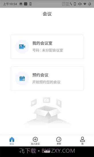 云视联截图2 云视联截图2