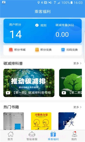 吉林交通截图3 吉林交通截图3