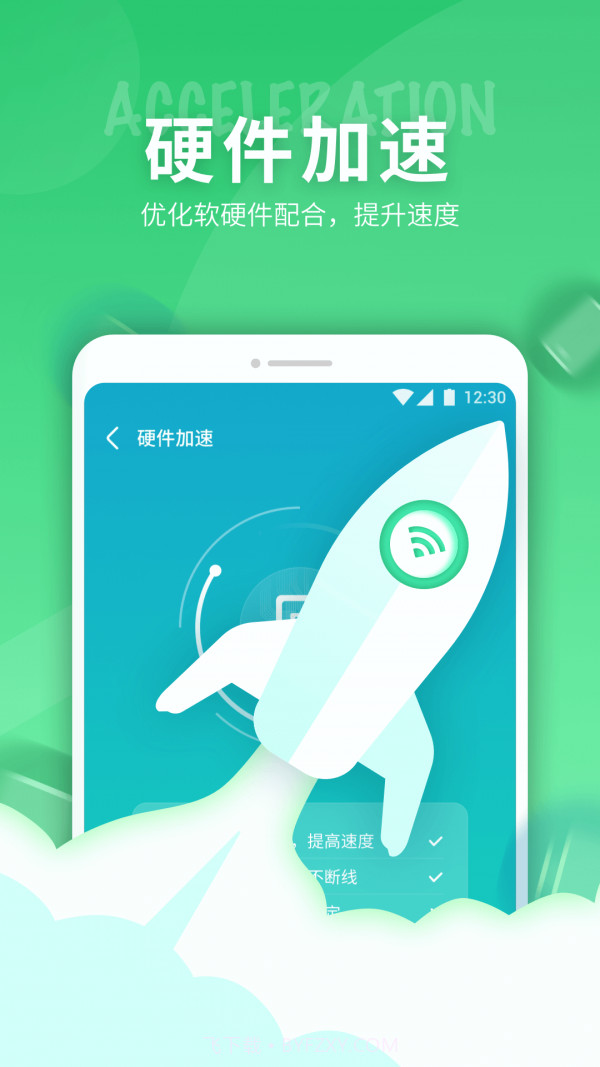 5G网络精灵截图4 5G网络精灵截图4