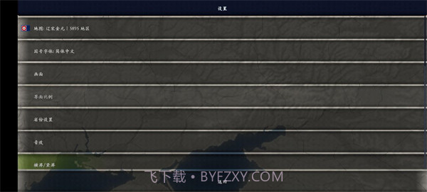 中华上下五千年2明清截图3