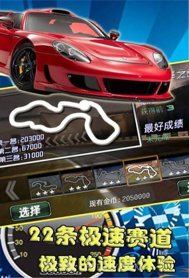 疯狂赛车3D截图2