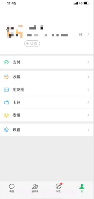 微信8.0搬砖状态素材截图1 微信8.0搬砖状态素材截图1