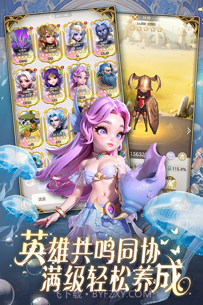 我的魔法英雄伙伴截图3 我的魔法英雄伙伴截图3