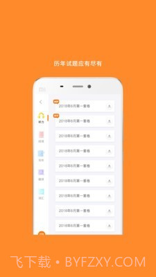英语四级真题截图4