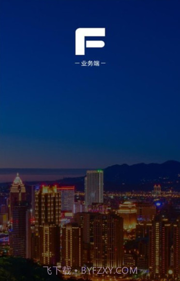 汇鲁云管家截图4