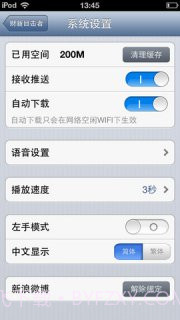 财新目击者截图3 财新目击者截图3