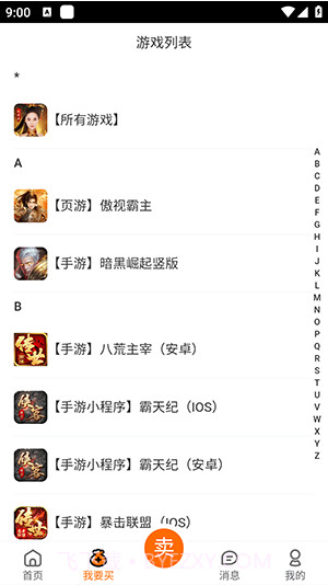 意时代聚宝坊交易平台截图2 意时代聚宝坊交易平台截图2