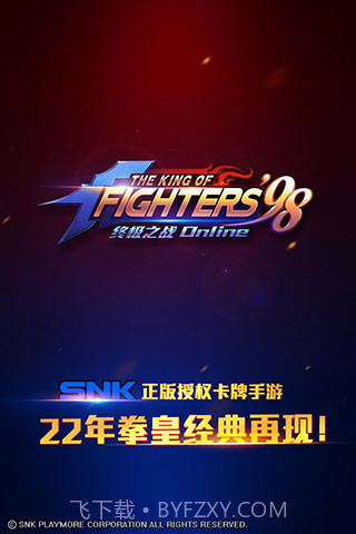 拳皇98：终极对决The King of Fighters 98截图1