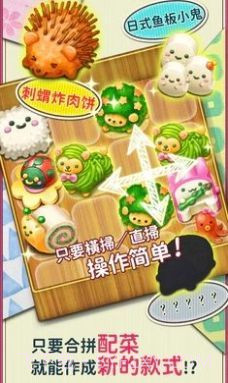 软绵绵可爱动物便当截图3