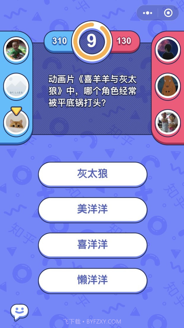 头脑王者2截图2 头脑王者2截图2