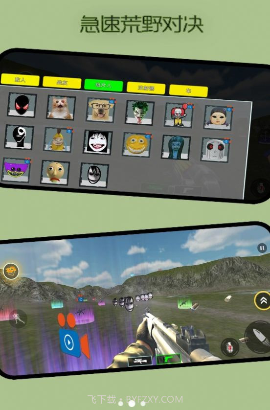 急速荒野对决截图3