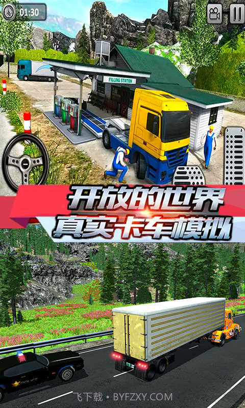 卡车野外疯狂运输截图3