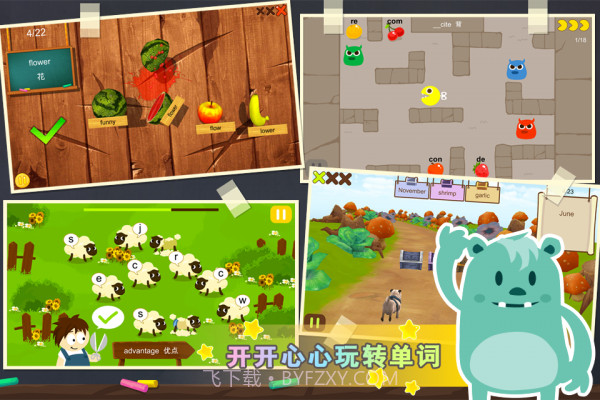 玩单词截图1 玩单词截图1