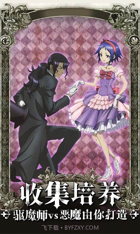 少年驱魔教团截图5 少年驱魔教团截图5