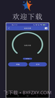 小迈健身截图1 小迈健身截图1