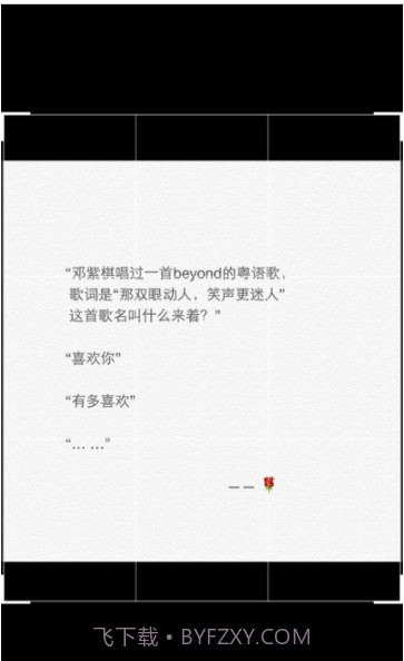 鹰眼OCR截图1 鹰眼OCR截图1