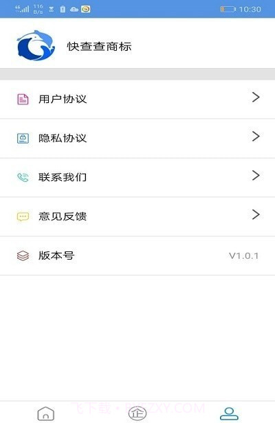 外星人商标截图1