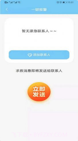 位迹定位截图1 位迹定位截图1