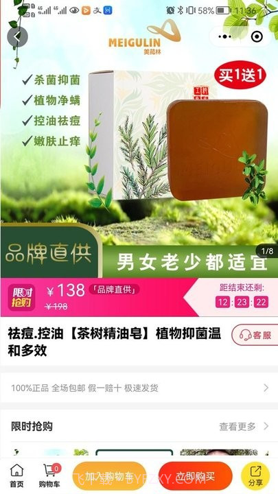 喵物商城截图3 喵物商城截图3