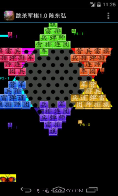 跳跳杀军棋截图3