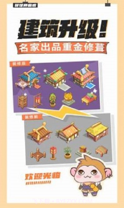 大侠里面请截图4