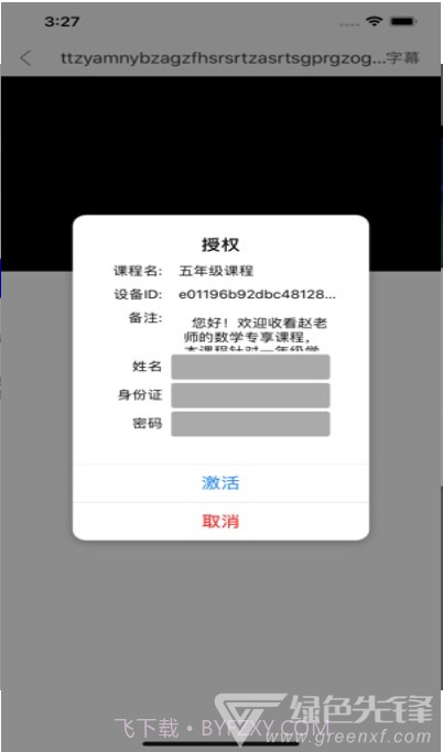点盾云播放器倍速截图1 点盾云播放器倍速截图1