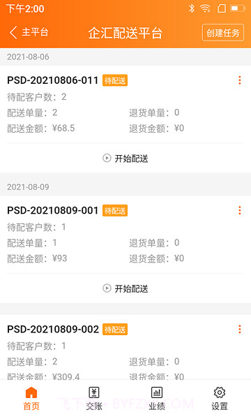 来肯企汇v2截图2