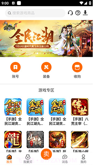 意时代聚宝坊交易平台截图3 意时代聚宝坊交易平台截图3