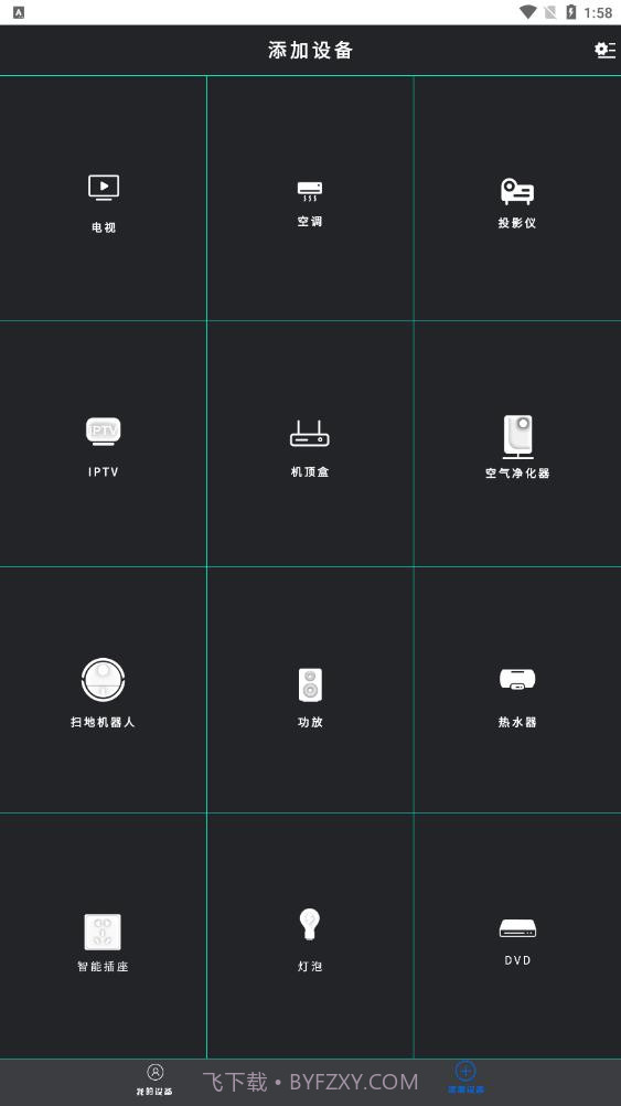 电视遥控器投屏截图4 电视遥控器投屏截图4