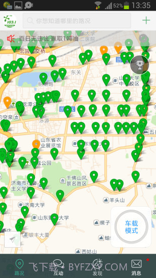 1031车主服务截图5