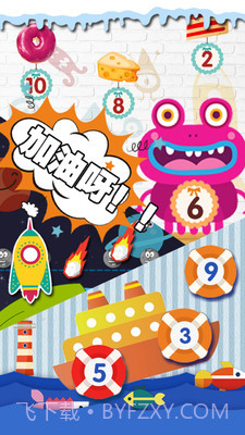 数学启蒙截图2 数学启蒙截图2