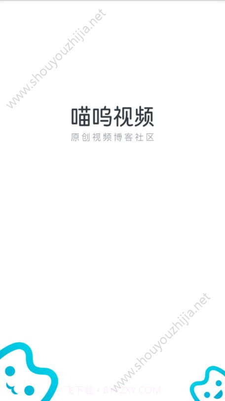 喵呜视频截图1 喵呜视频截图1