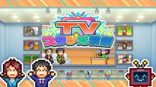 开罗电视工作室物语汉化官方版截图3