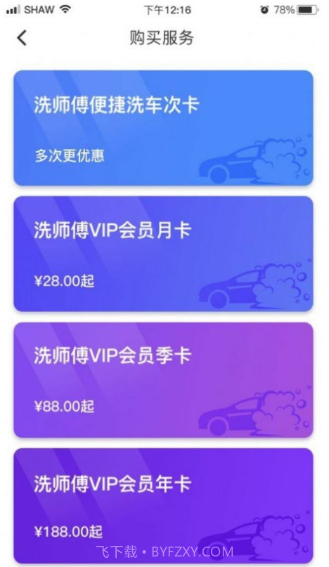 shazam音乐识别截图3 shazam音乐识别截图3