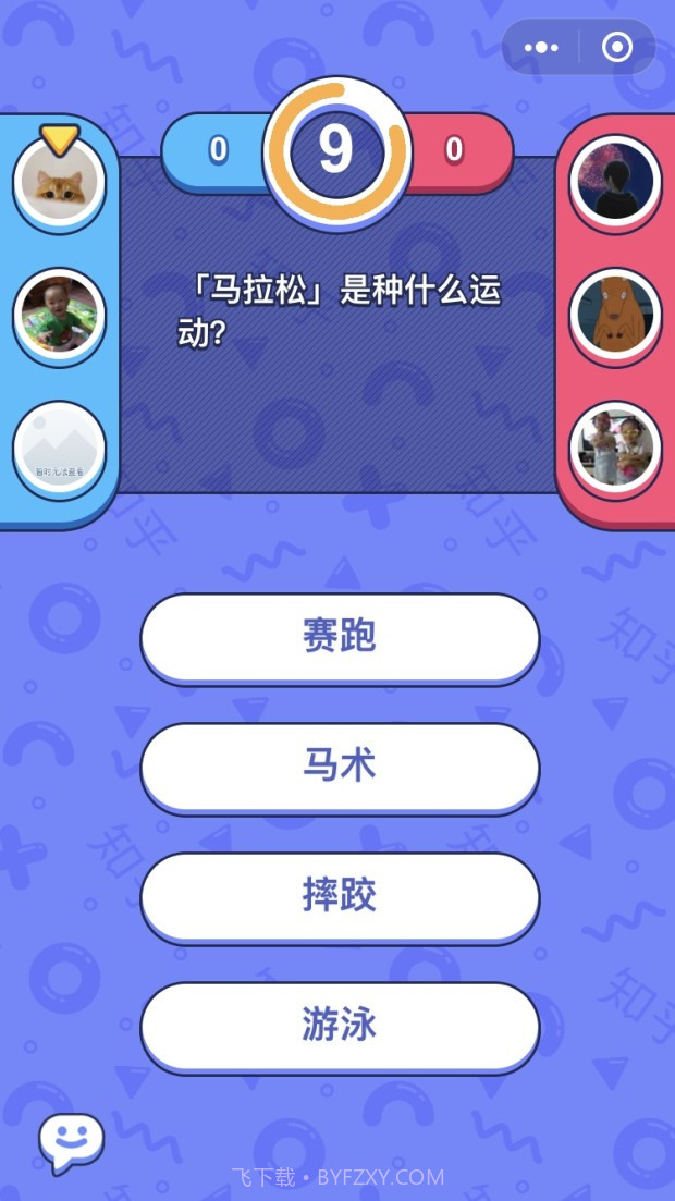 头脑王者2截图3 头脑王者2截图3