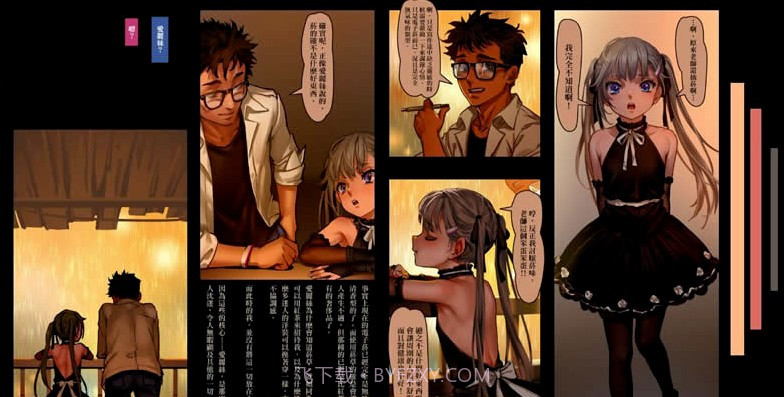 代号109城市:爱丽丝篇截图1